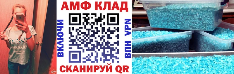 Амфетамин VHQ Купить закладки Чулым
