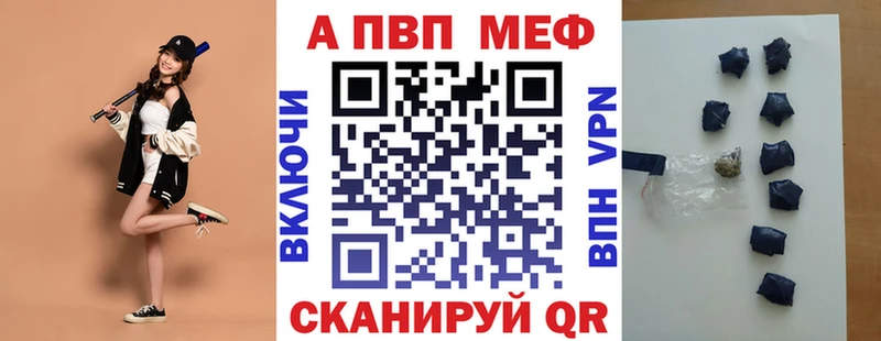 Alfa_PVP Соль  Купить где  Чулым 