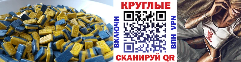 Экстази диски  Купить где  Чулым 
