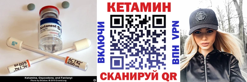 КЕТАМИН ketamine Купить Чулым