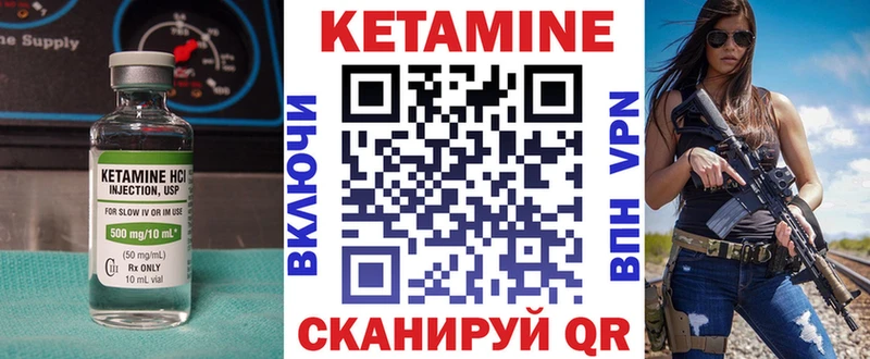 КЕТАМИН VHQ Чулым