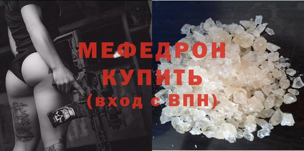 мяу мяу кристалл Иннополис