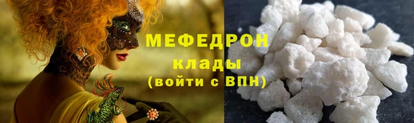 мяу мяу кристалл Зеленокумск
