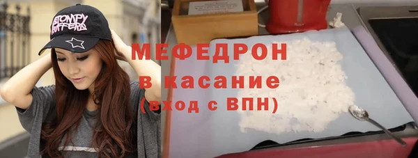 мяу мяу кристалл Зеленокумск
