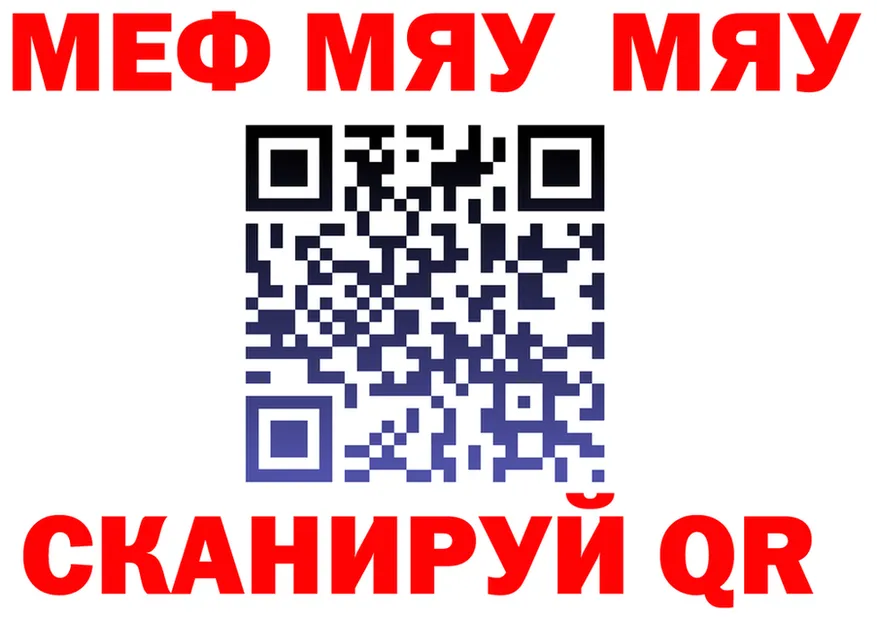 МЕФ VHQ вход даркнет blacksprut Чулым