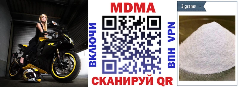 МДМА VHQ  Купить  Чулым 