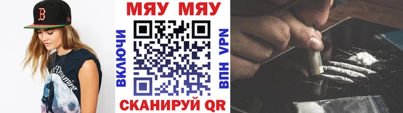Купить  Чулым  МЯУ-МЯУ кристаллы 